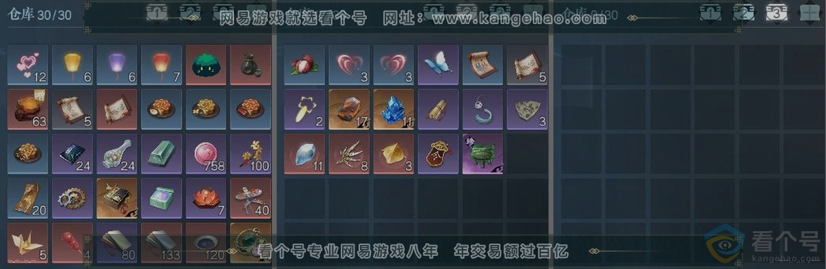 NSH310516逆水寒手游账号详情图3