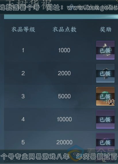 NSH310516逆水寒手游账号详情图27