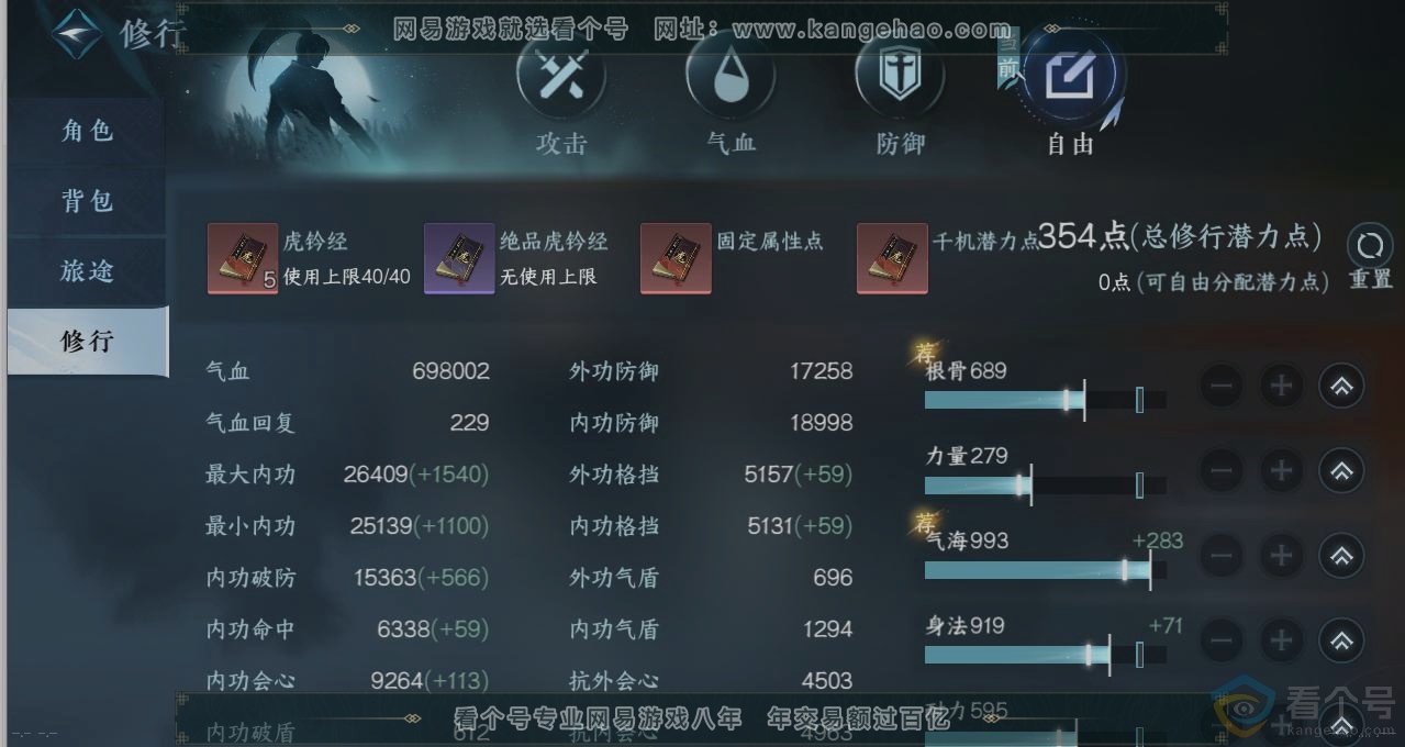 NSH310516逆水寒手游账号详情图26