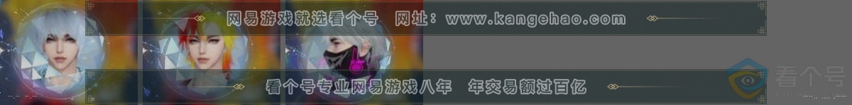 NSH310516逆水寒手游账号详情图31