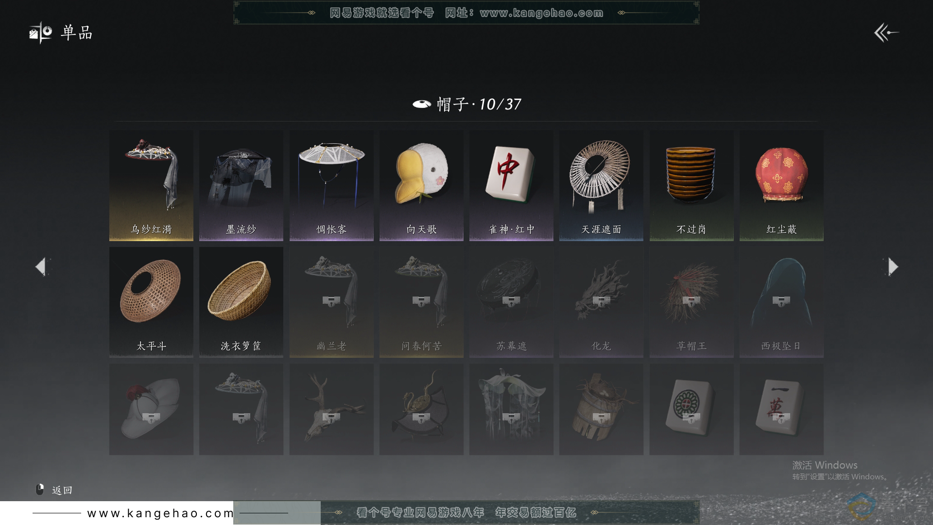 YYS30427燕云十六声账号详情图11