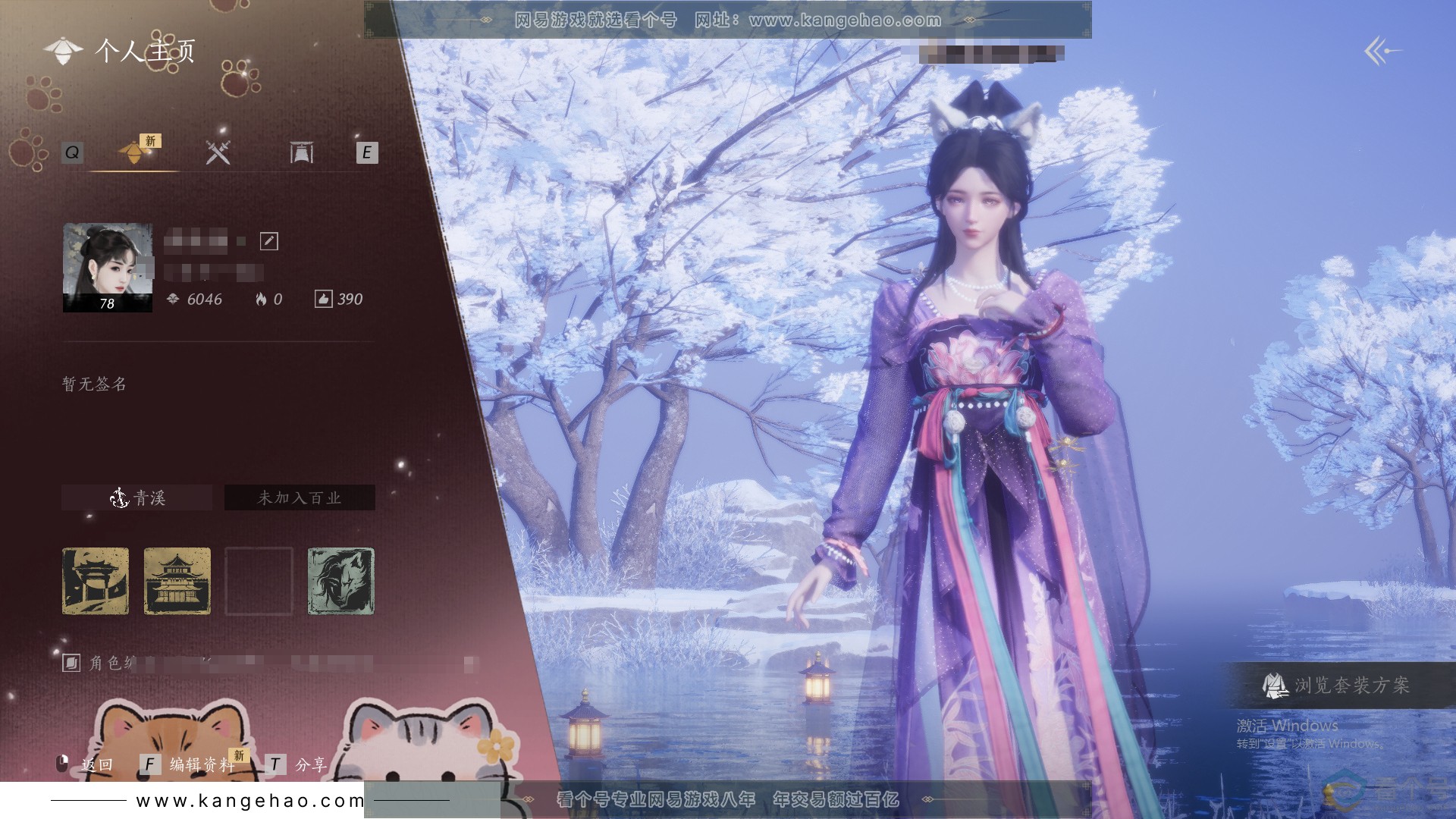 YYS30427燕云十六声账号详情图1