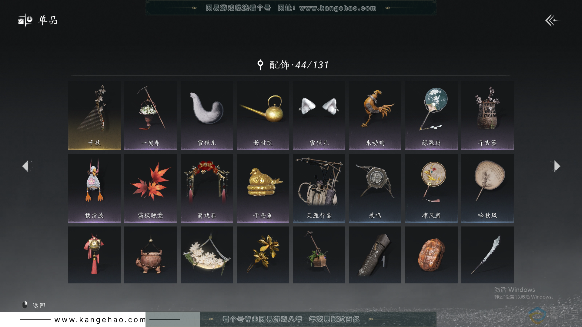 YYS30427燕云十六声账号详情图10