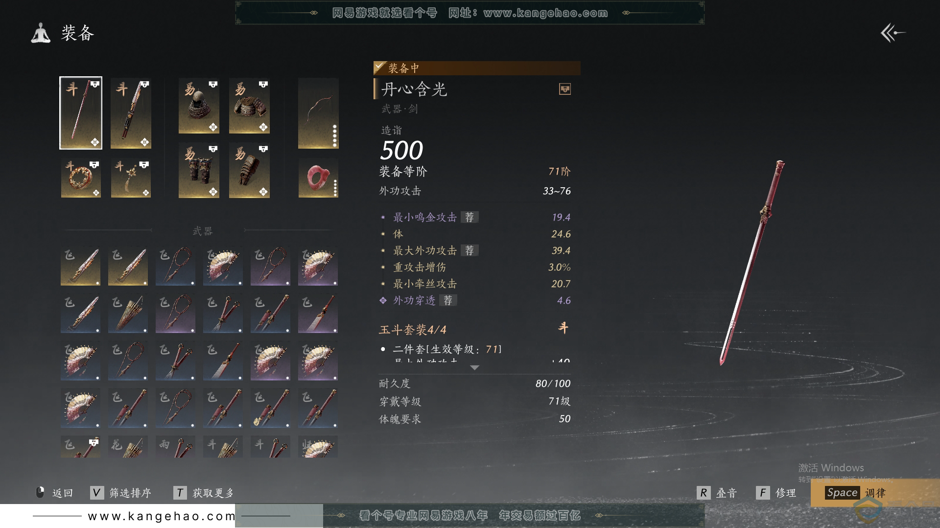 YYS30427燕云十六声账号详情图14