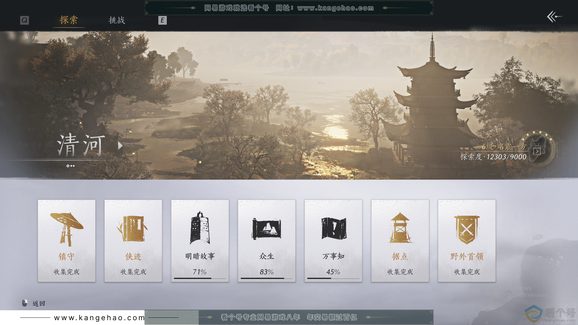 YYS30427燕云十六声账号详情图20