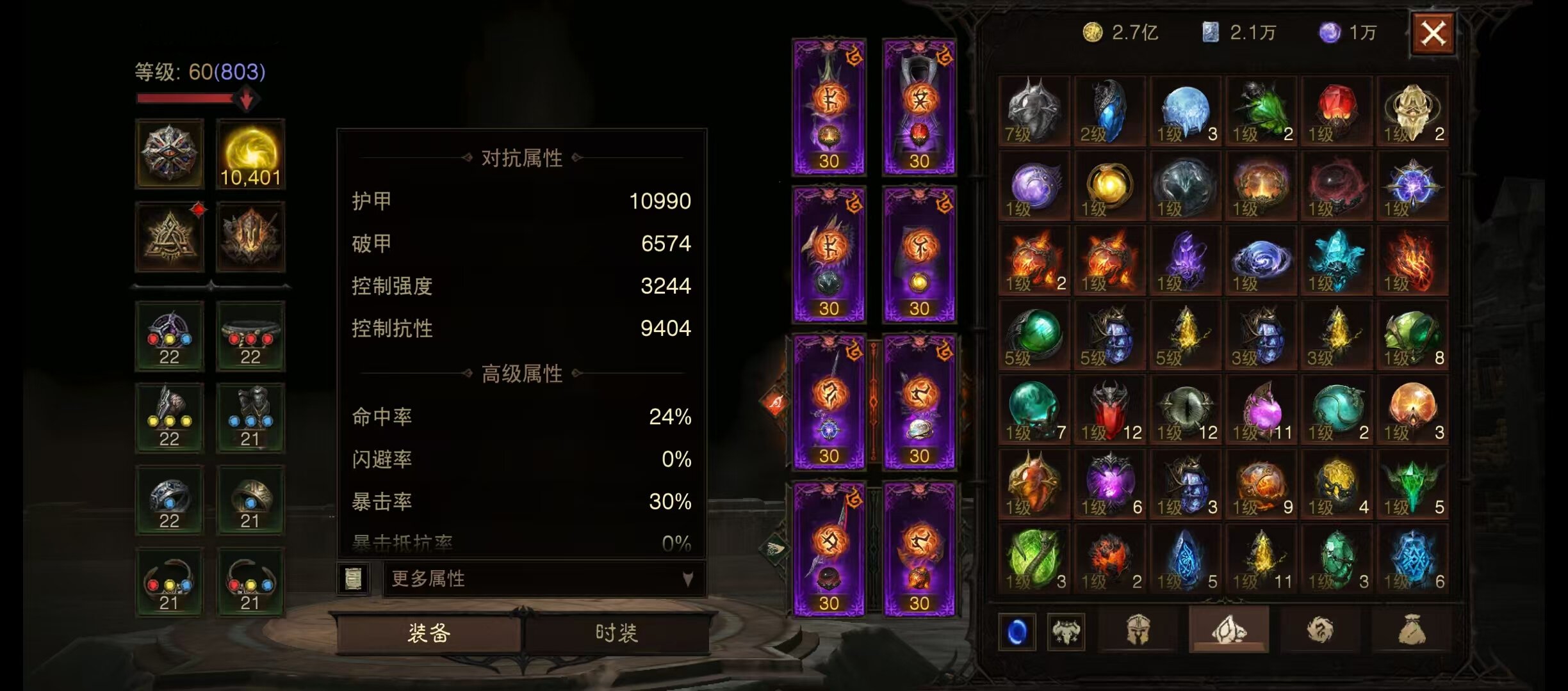 AH22383暗黑不朽账号详情图6