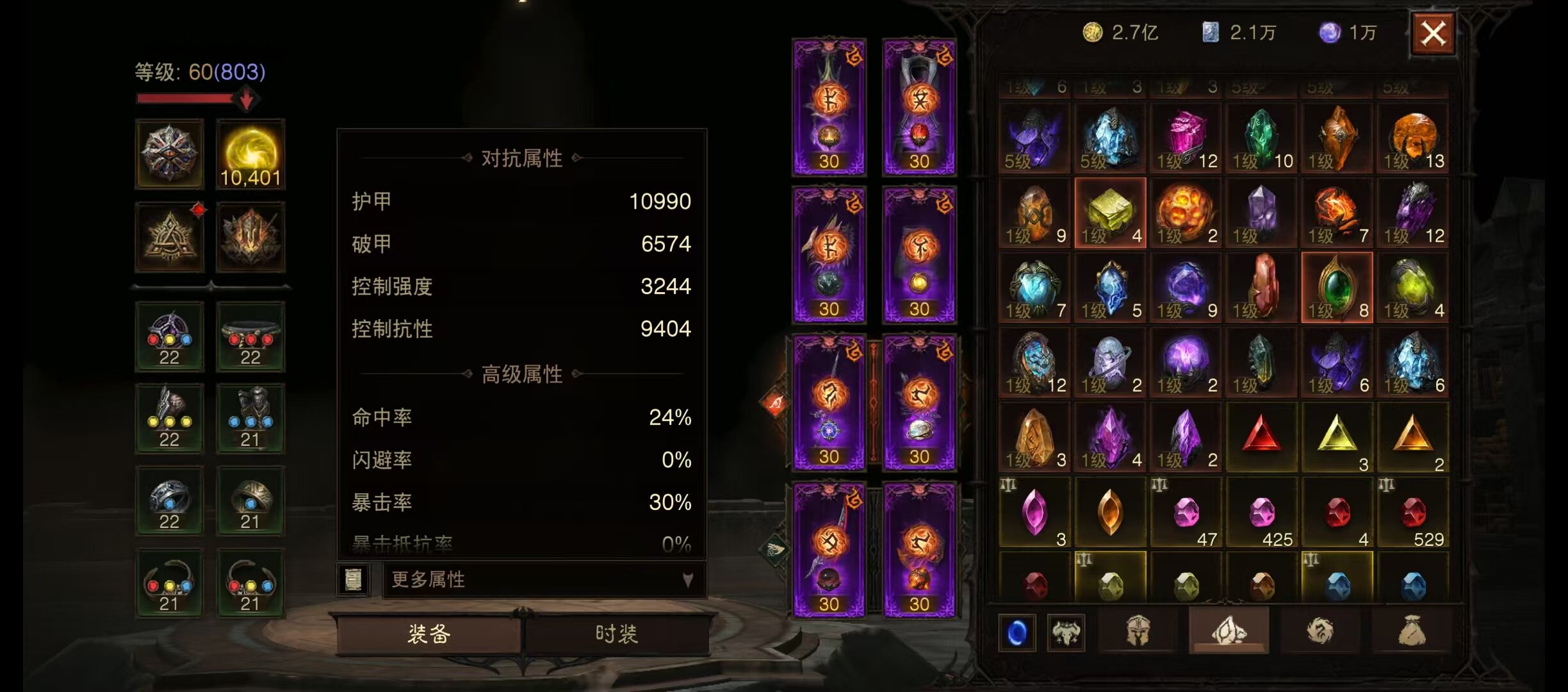AH22383暗黑不朽账号详情图7