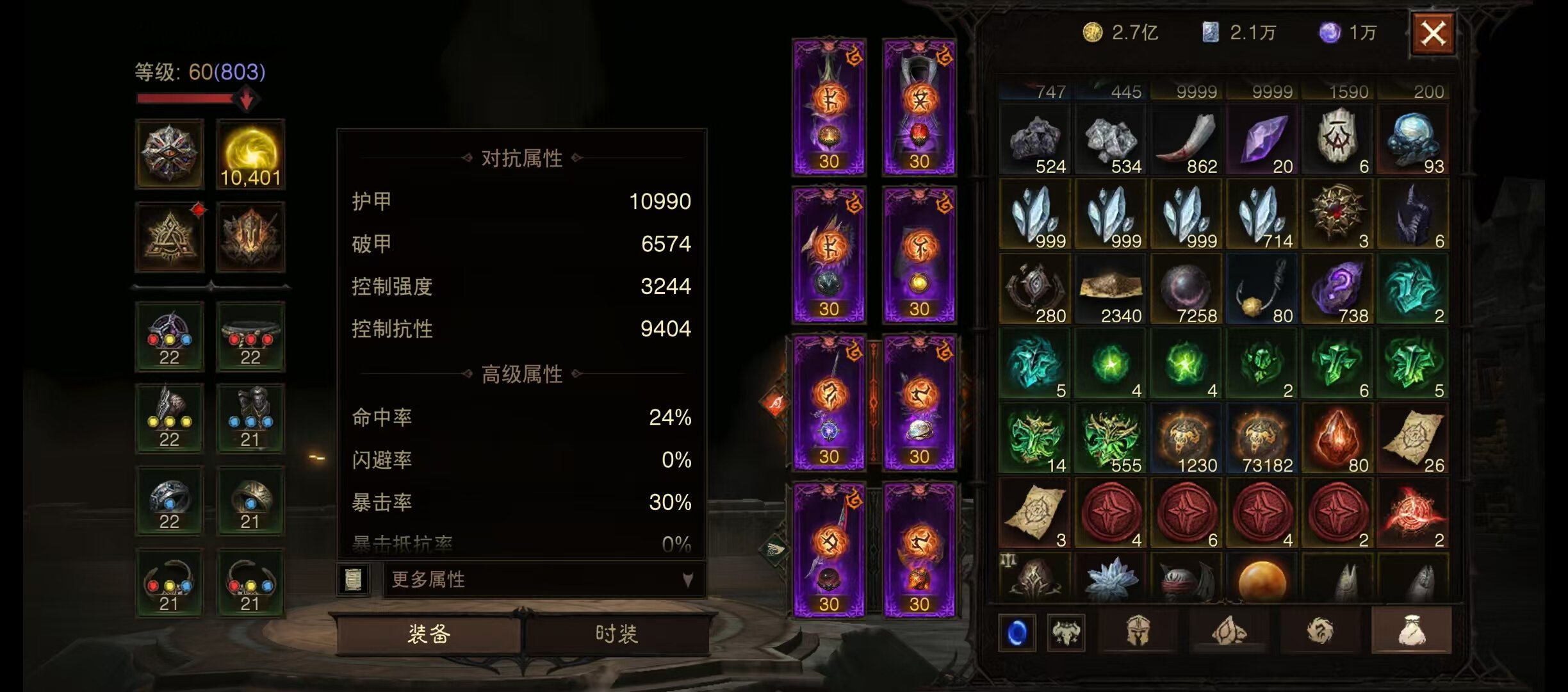 AH22383暗黑不朽账号详情图8