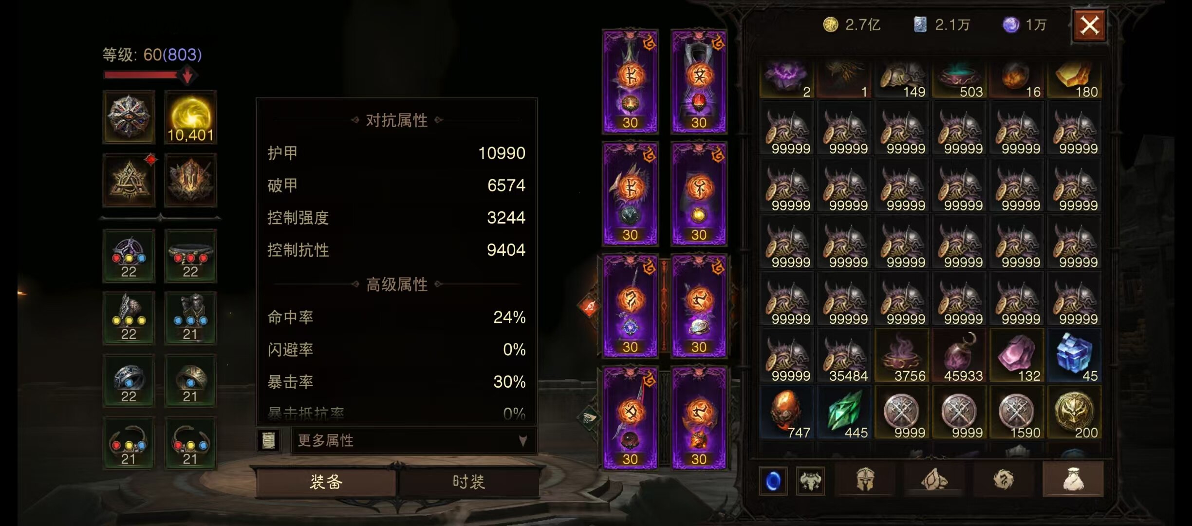 AH22383暗黑不朽账号详情图9