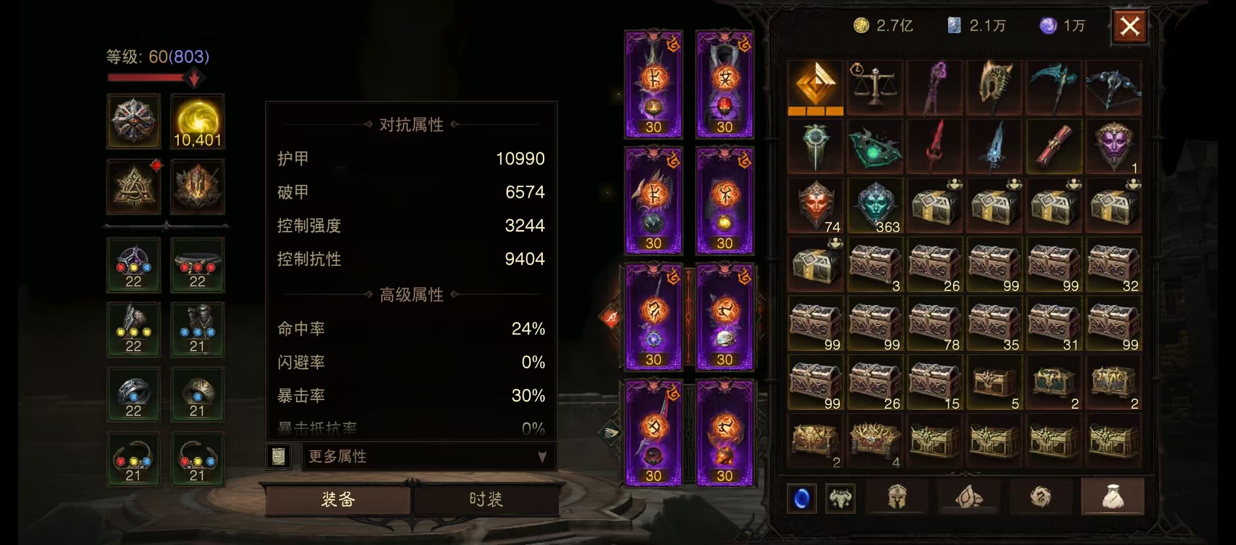 AH22383暗黑不朽账号详情图10