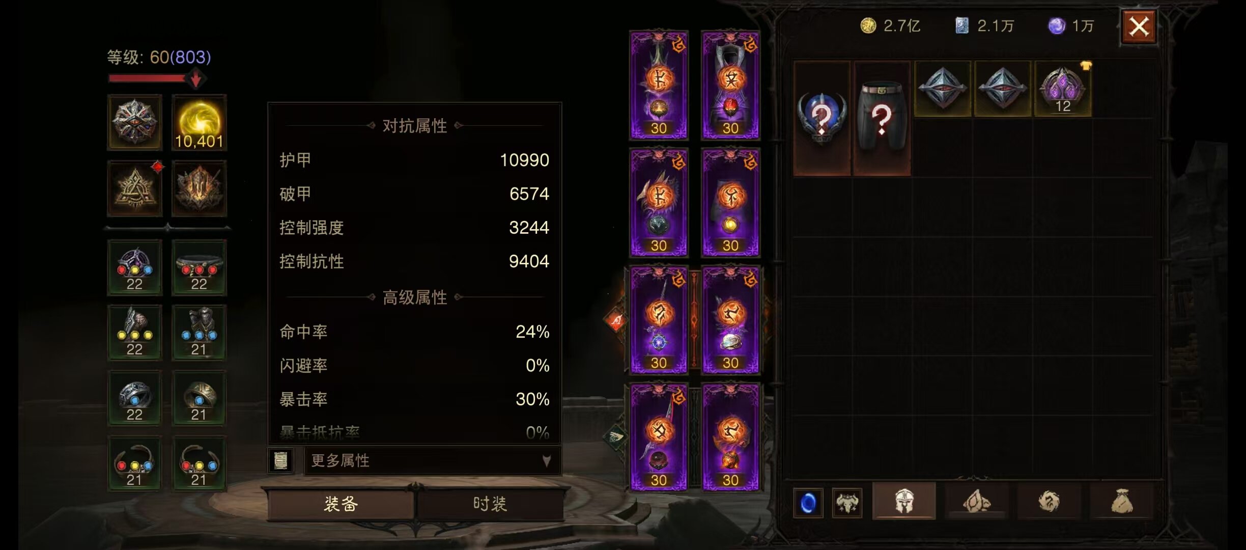AH22383暗黑不朽账号详情图5