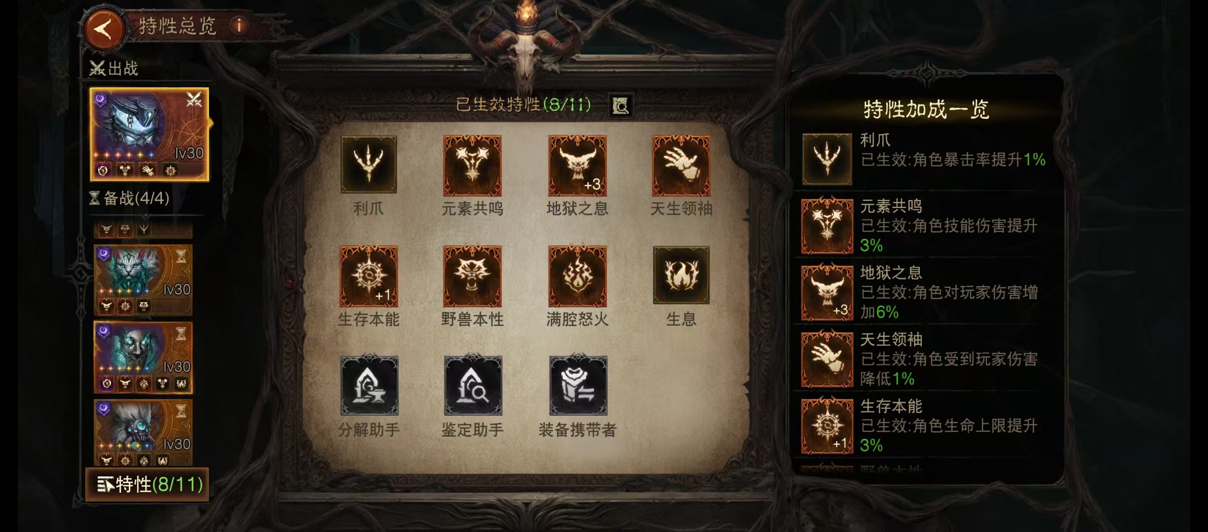 AH22383暗黑不朽账号详情图13