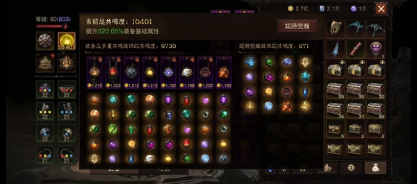 暗黑不朽账号官服上古之人编号22383       法师         巅峰803