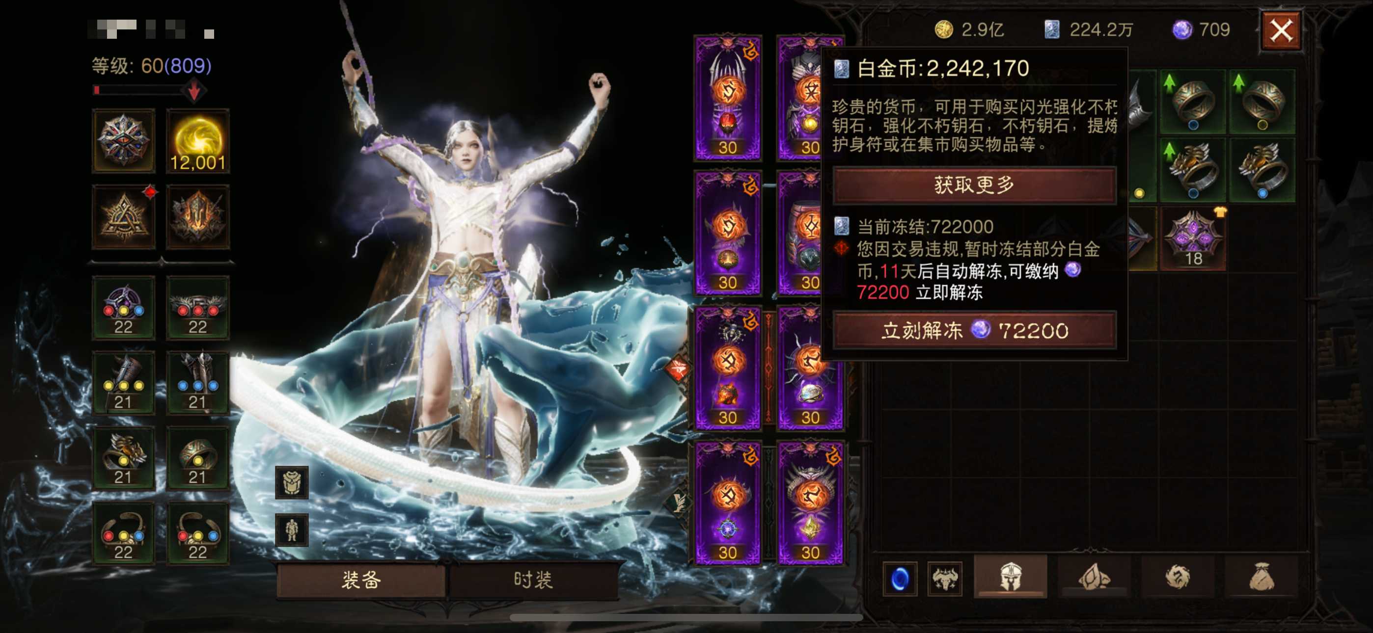 AH12077暗黑不朽账号详情图1