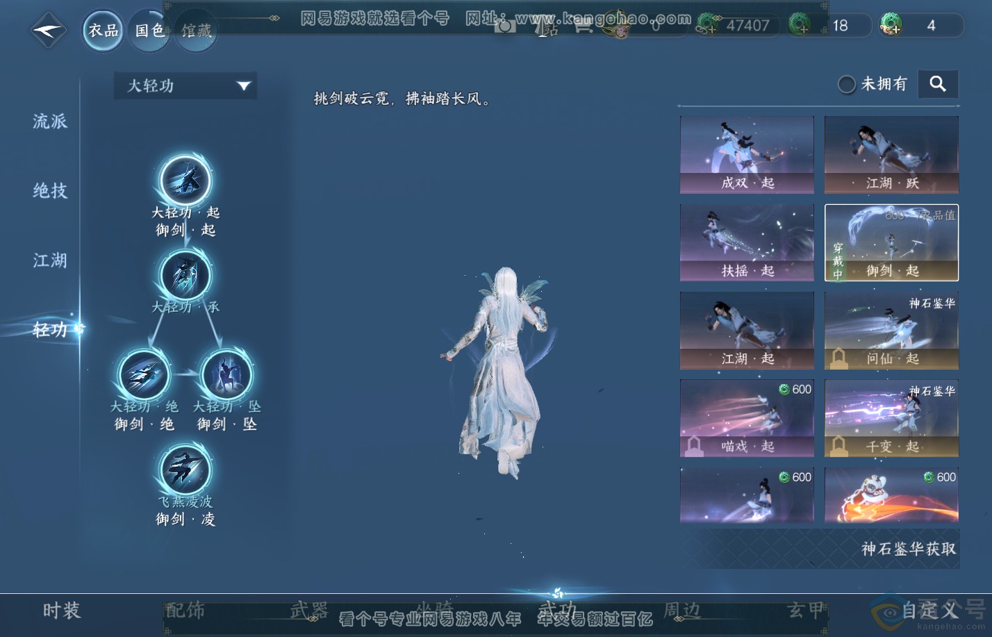 NSH310521逆水寒手游账号详情图9 NSH310521逆水寒手游账号详情图9