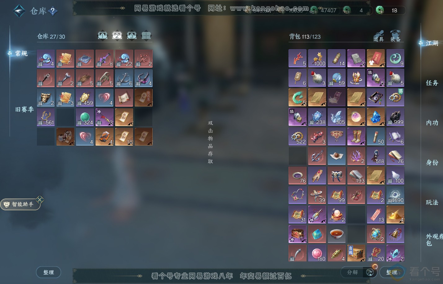 NSH310521逆水寒手游账号详情图3 NSH310521逆水寒手游账号详情图3