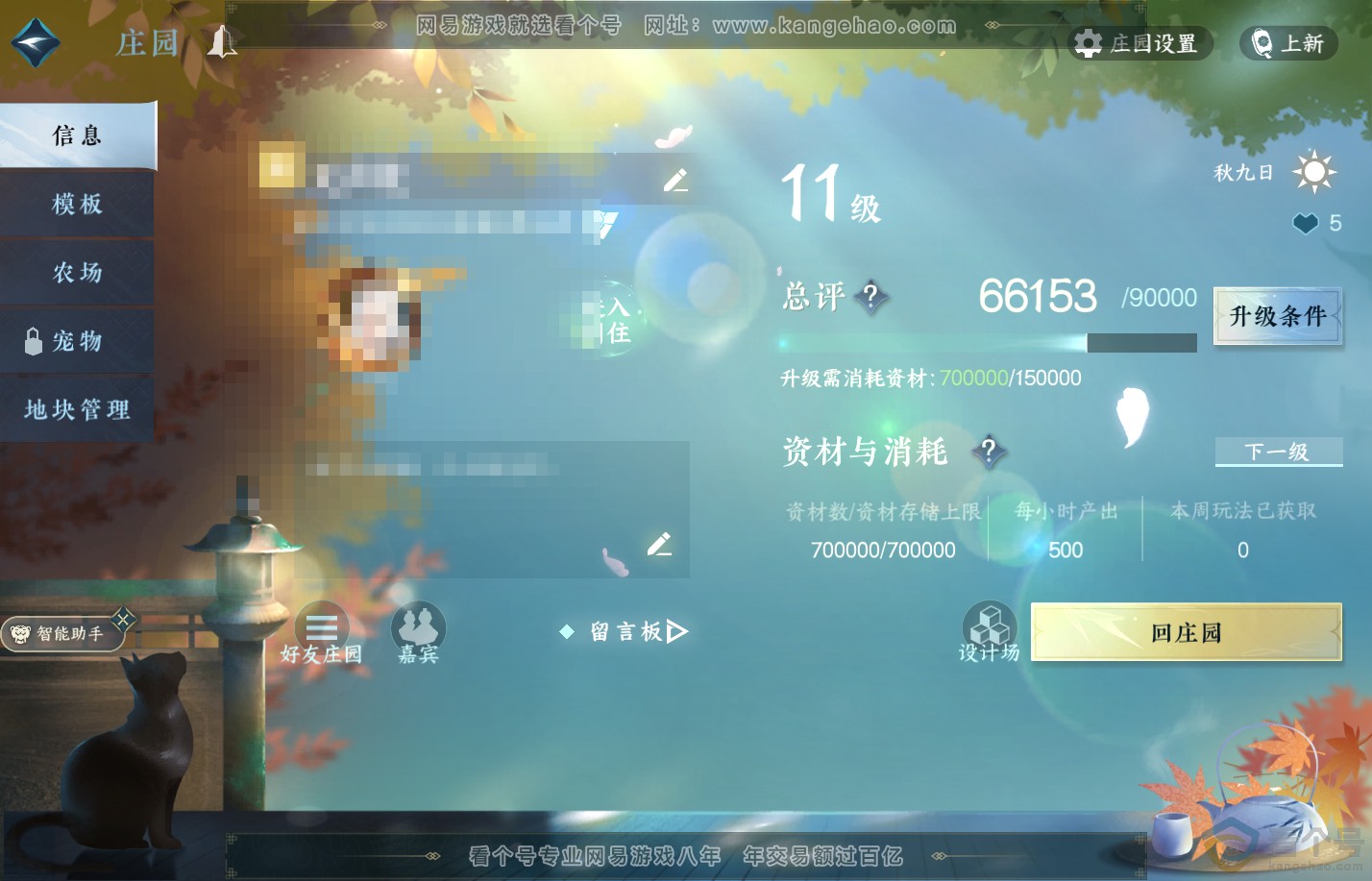 NSH310521逆水寒手游账号详情图30 NSH310521逆水寒手游账号详情图30