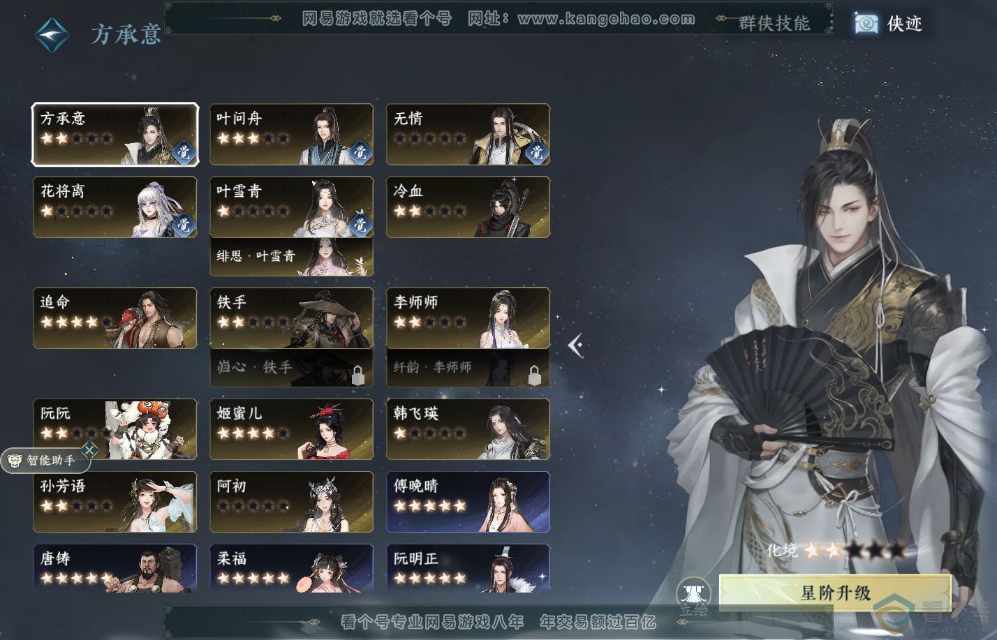 NSH310521逆水寒手游账号详情图29 NSH310521逆水寒手游账号详情图29