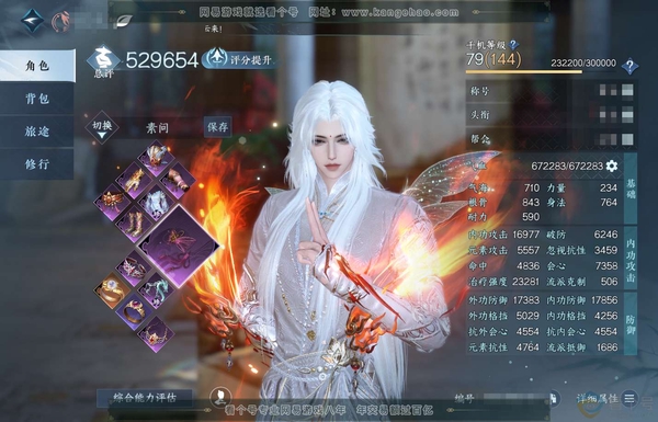 逆水寒手游账号忆江南西子湖畔官服西子湖畔 男素问 评分52.9W 把酒临风称号 共8天赏 10W衣品 1.5W国色【天赏发型】悲落雪-雪牵情-千秋【武器外观】火武【天赏祥瑞】月川灵【轻功绝技】御剑轻功  商城付费时装多多 ...