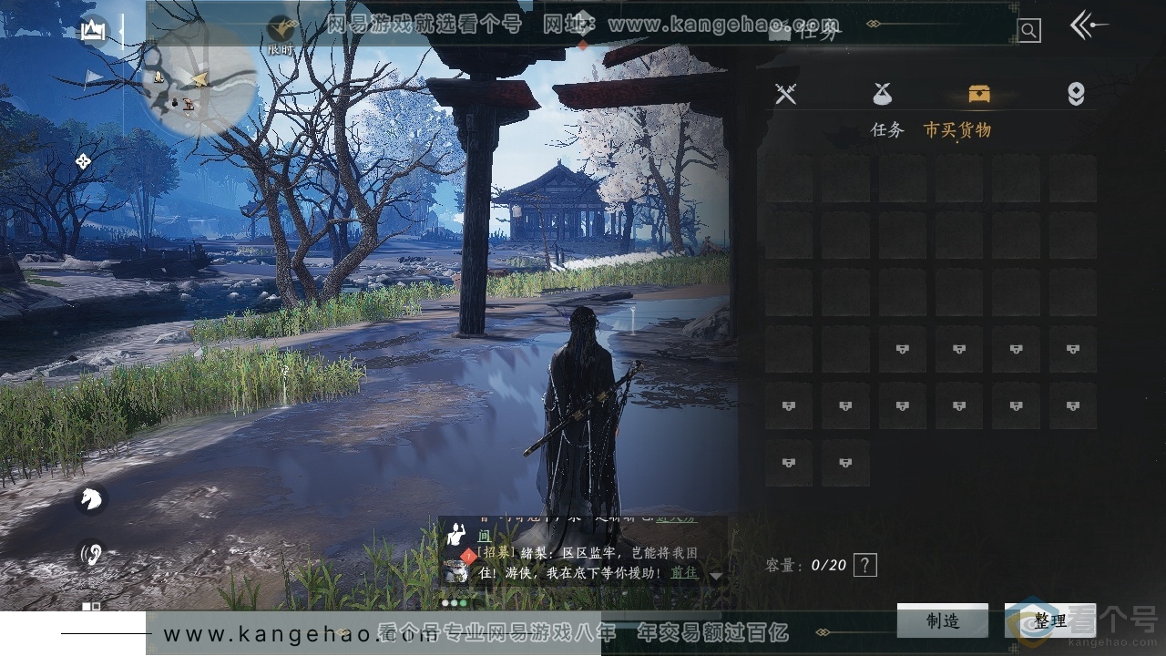 YYS30430燕云十六声账号详情图14