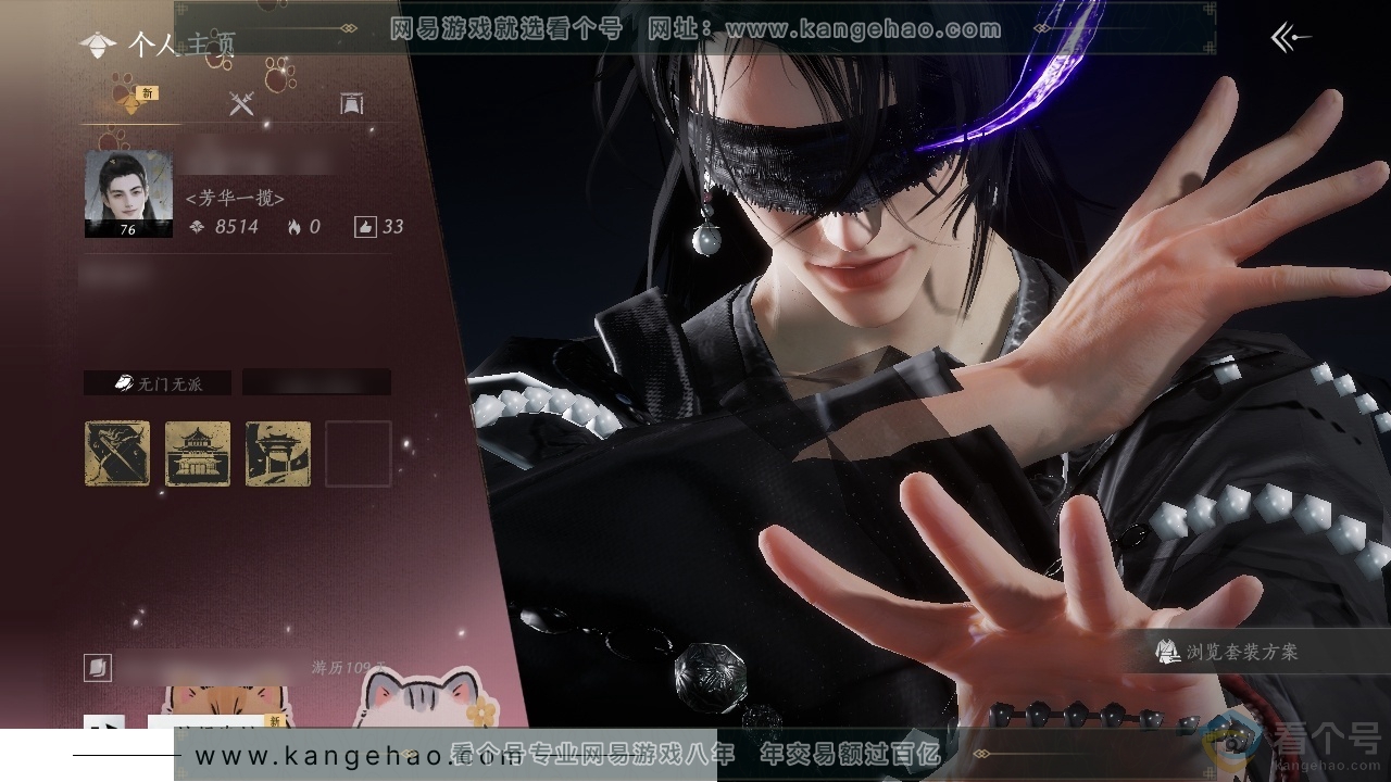 YYS30430燕云十六声账号详情图1
