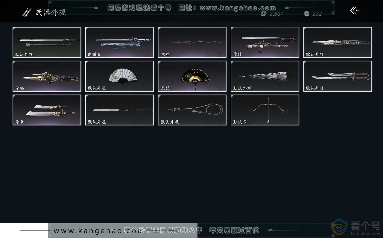 YYS30430燕云十六声账号详情图3