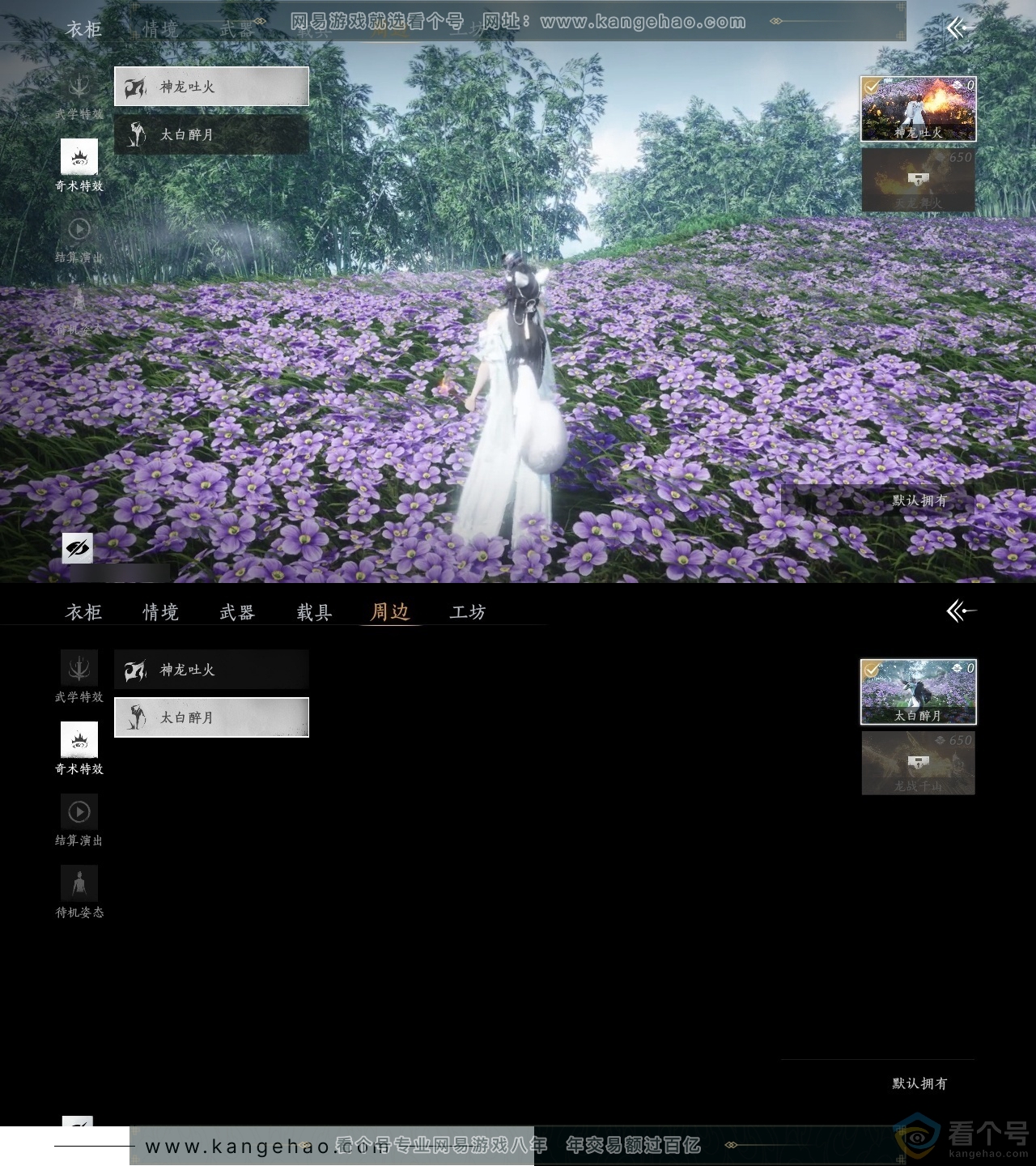 YYS30430燕云十六声账号详情图6
