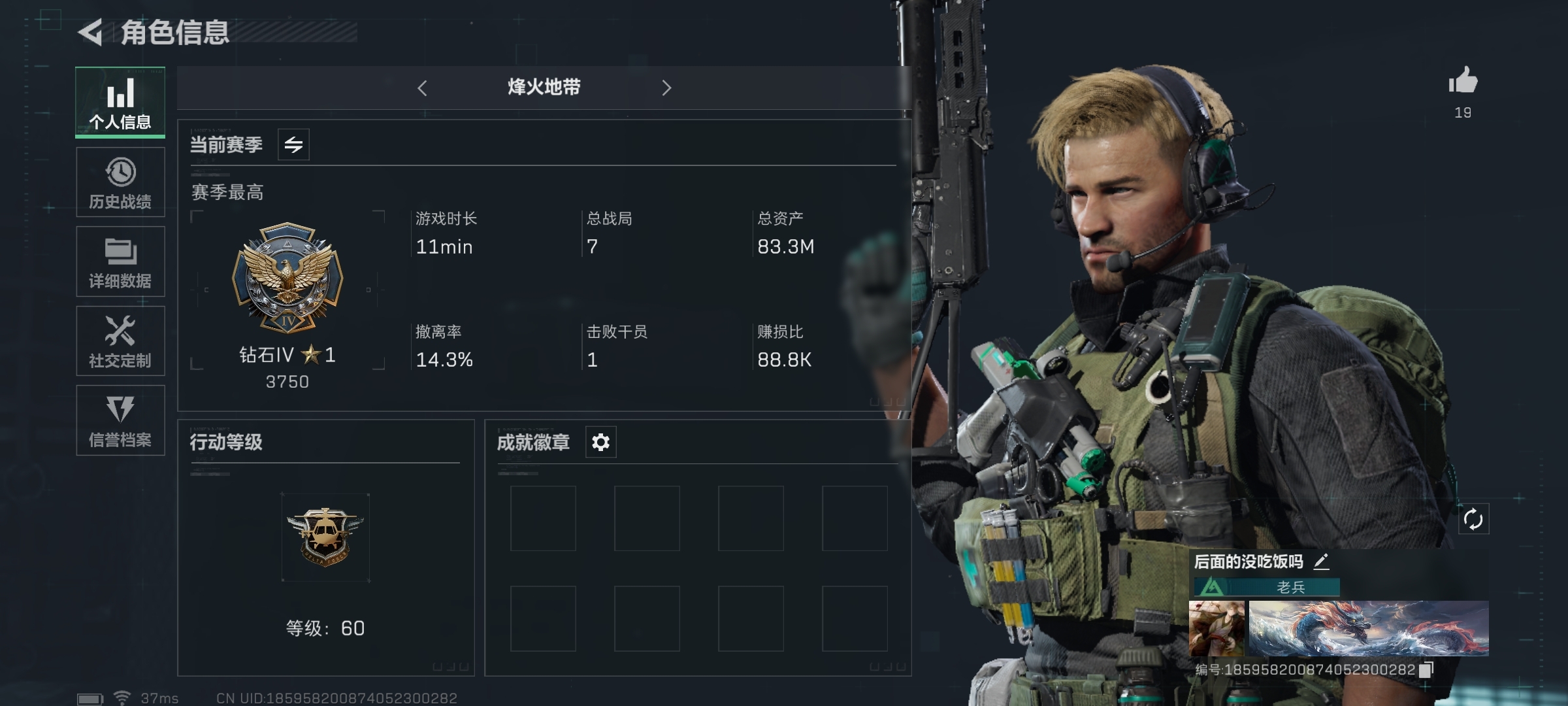 SJZ33036三角洲行动账号详情图1
