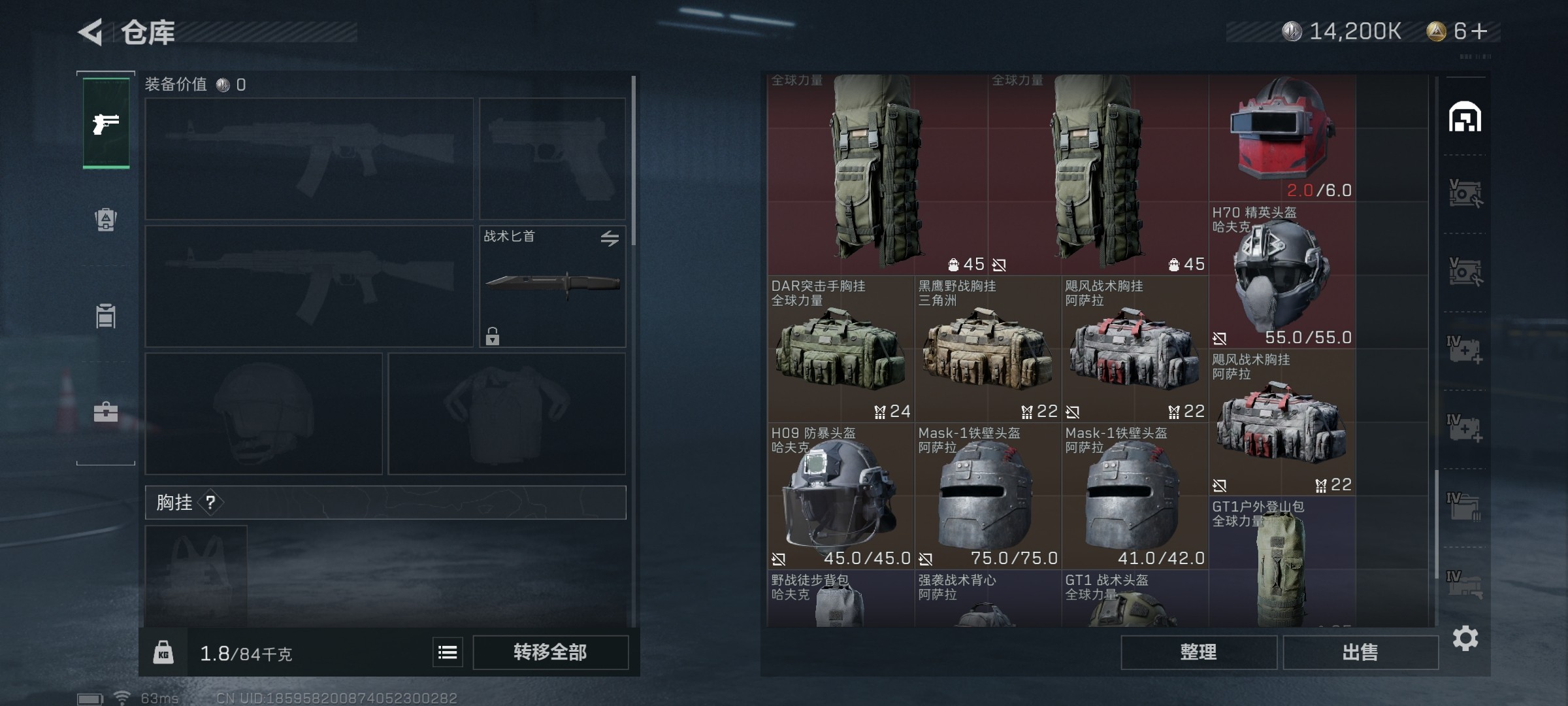 SJZ33036三角洲行动账号详情图2