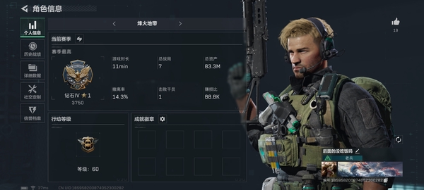三角洲行动账号安卓QQ【总资产83.3M】