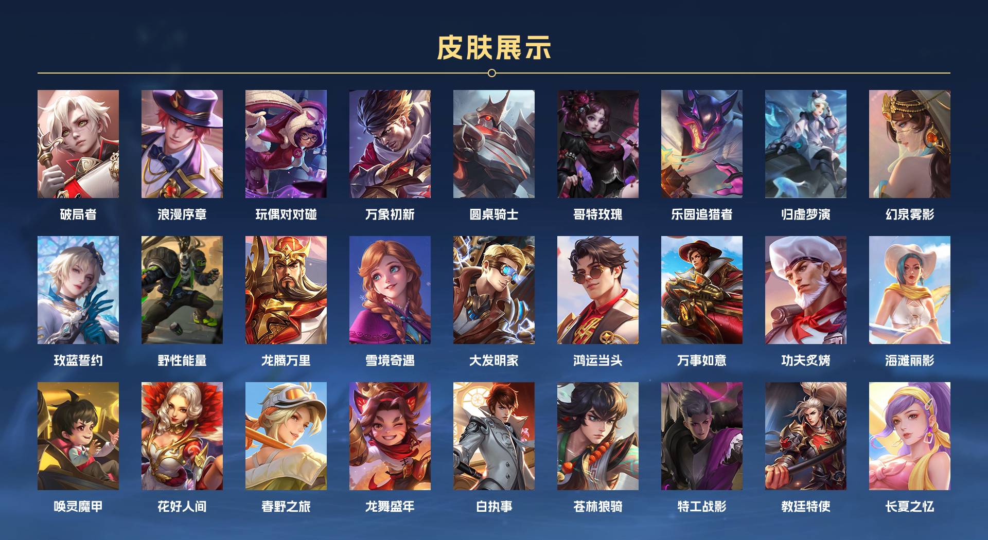 WZ396585王者荣耀账号详情图3 WZ396585王者荣耀账号详情图3