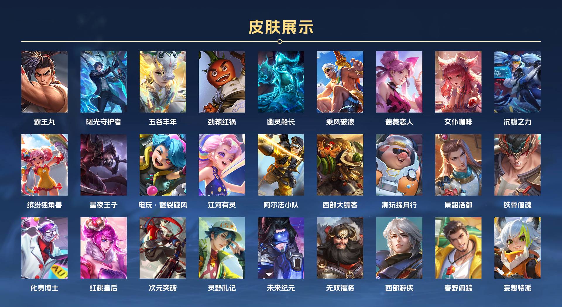 WZ396585王者荣耀账号详情图2 WZ396585王者荣耀账号详情图2