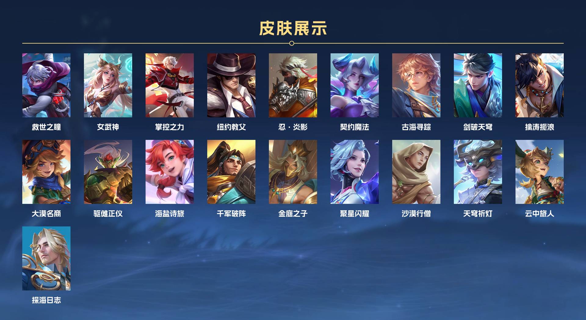 WZ396585王者荣耀账号详情图4 WZ396585王者荣耀账号详情图4