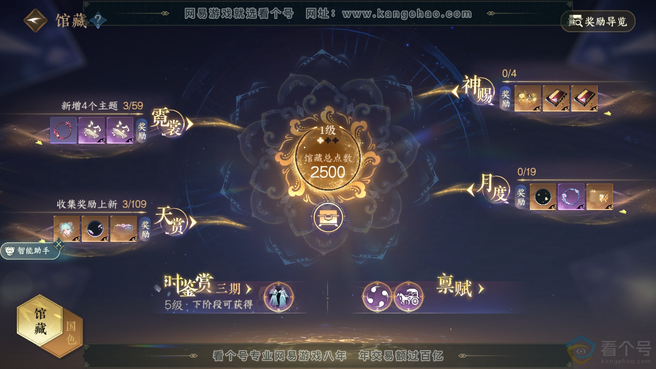 NSH310525逆水寒手游账号详情图16