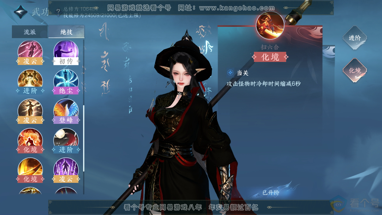 NSH310525逆水寒手游账号详情图24
