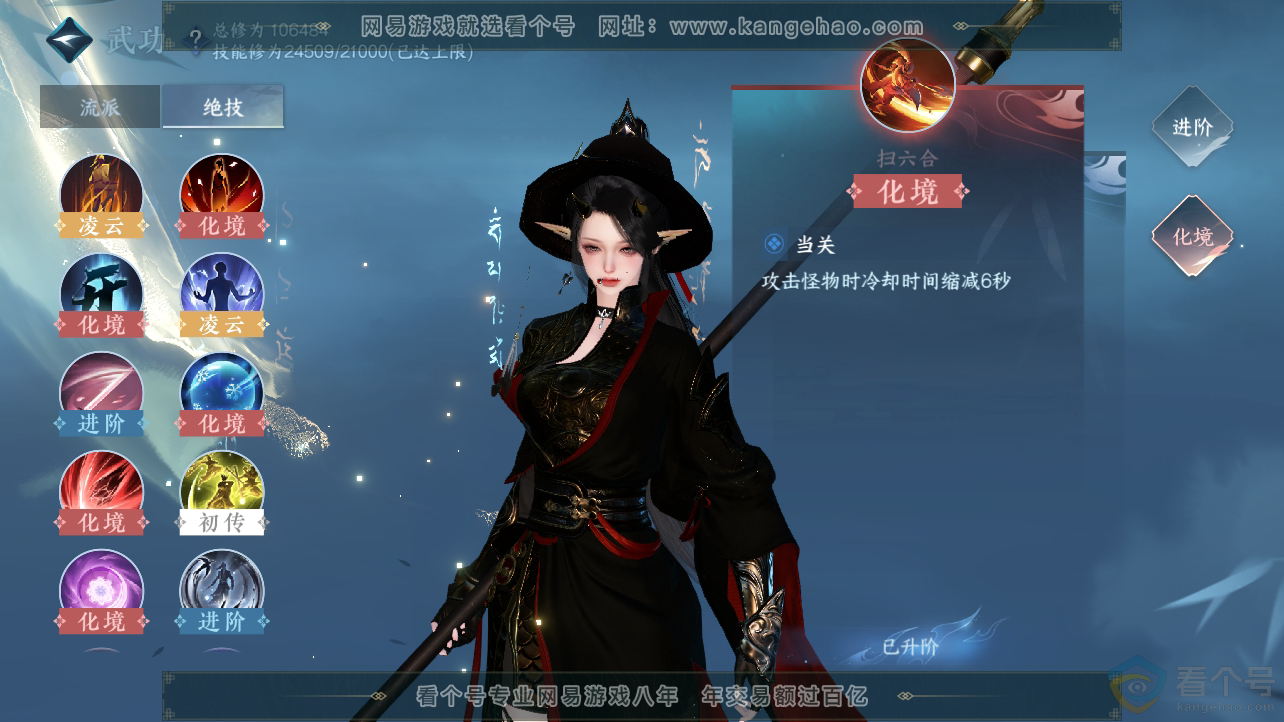 NSH310525逆水寒手游账号详情图23