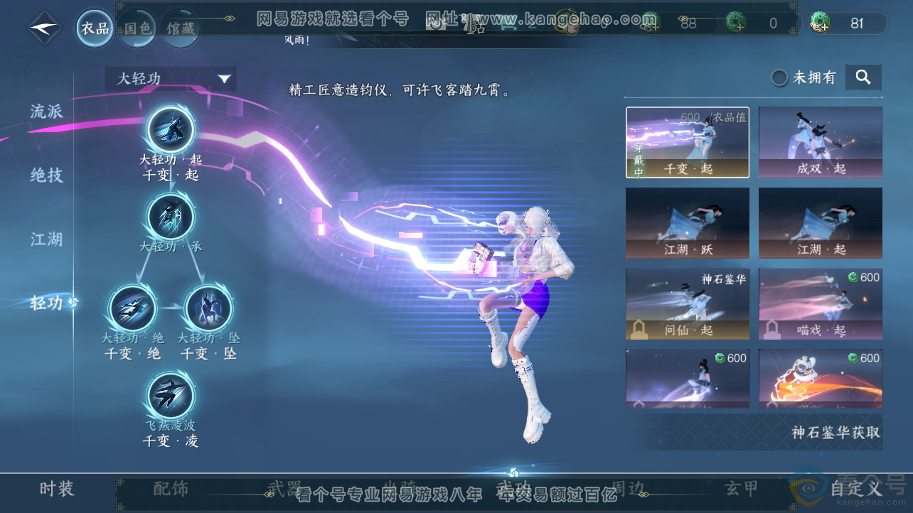 NSH310529逆水寒手游账号详情图13