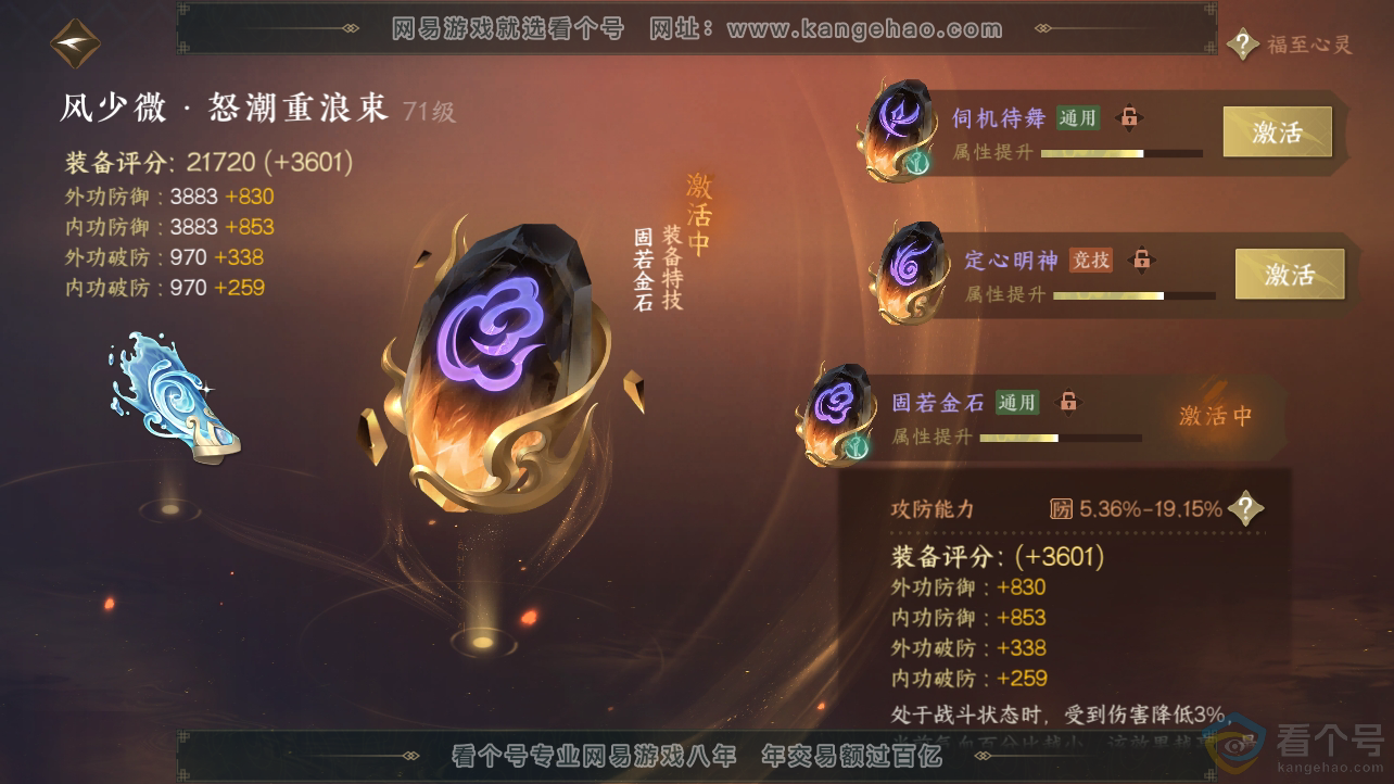NSH310529逆水寒手游账号详情图30