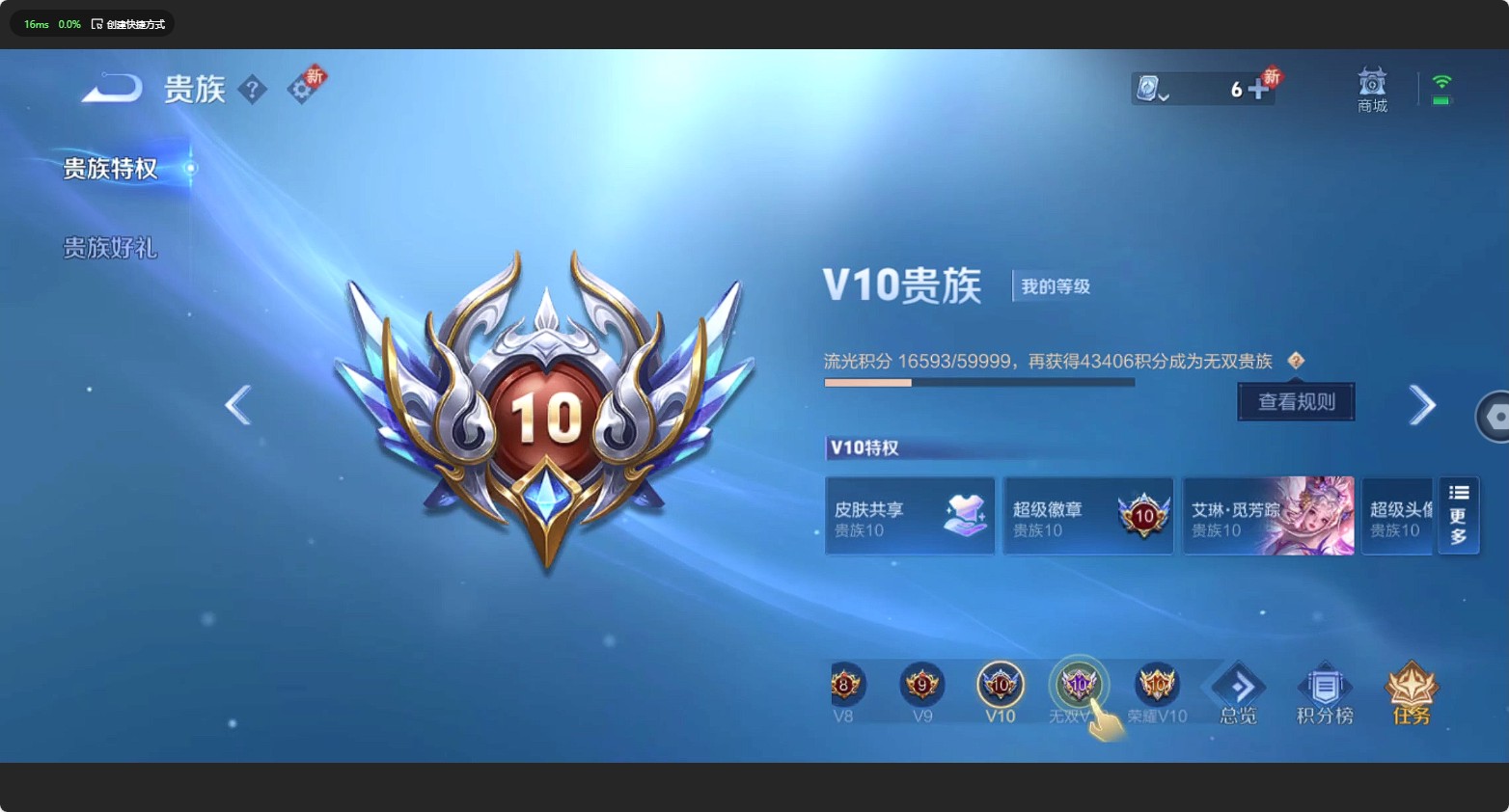 WZ396697王者荣耀账号详情图21