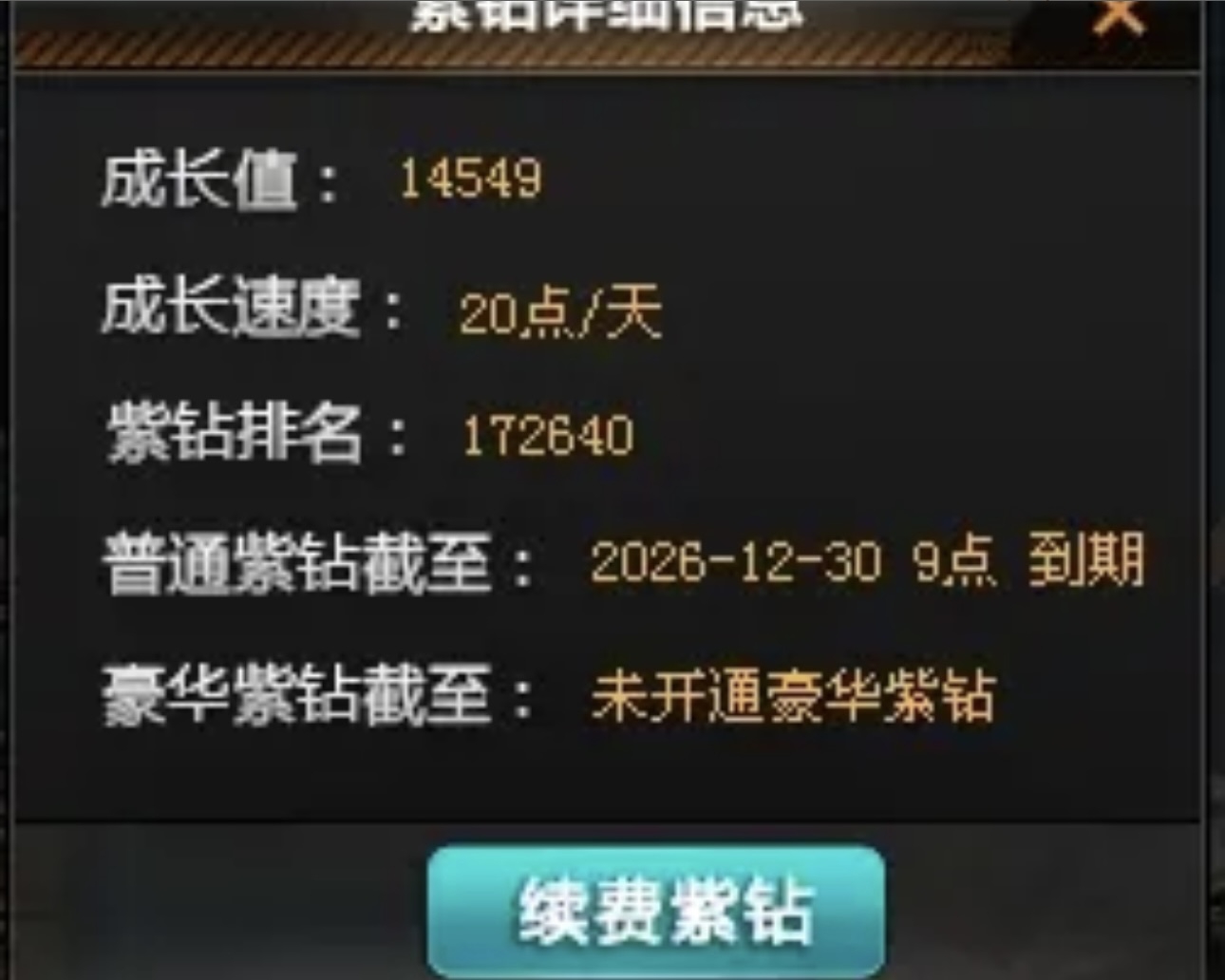 FCD30442QQ飞车端游账号详情图2 FCD30442QQ飞车端游账号详情图2