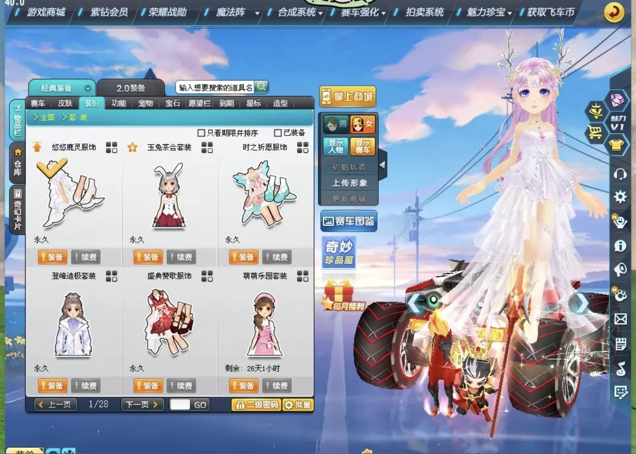 FCD30442QQ飞车端游账号详情图15 FCD30442QQ飞车端游账号详情图15