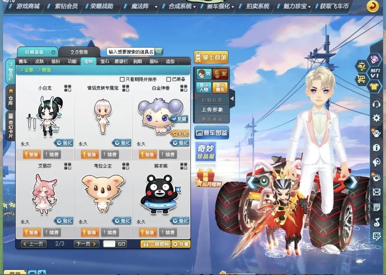 FCD30442QQ飞车端游账号详情图19 FCD30442QQ飞车端游账号详情图19