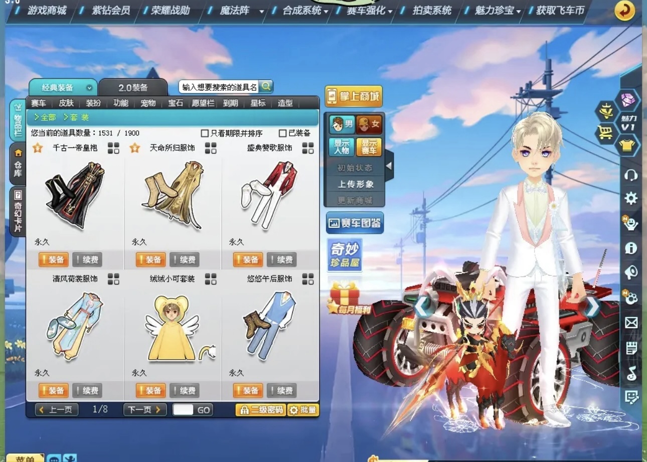 FCD30442QQ飞车端游账号详情图16 FCD30442QQ飞车端游账号详情图16