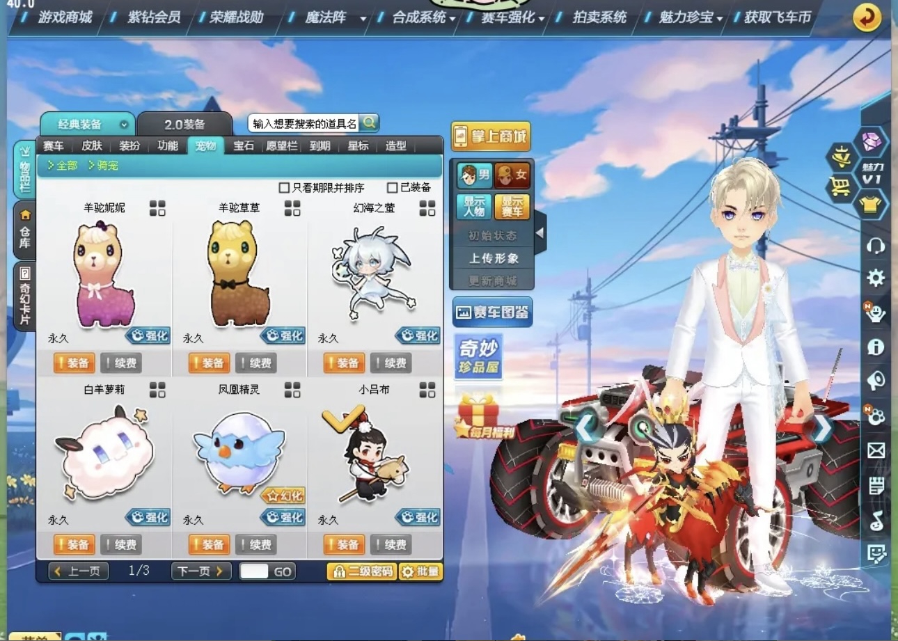 FCD30442QQ飞车端游账号详情图18 FCD30442QQ飞车端游账号详情图18