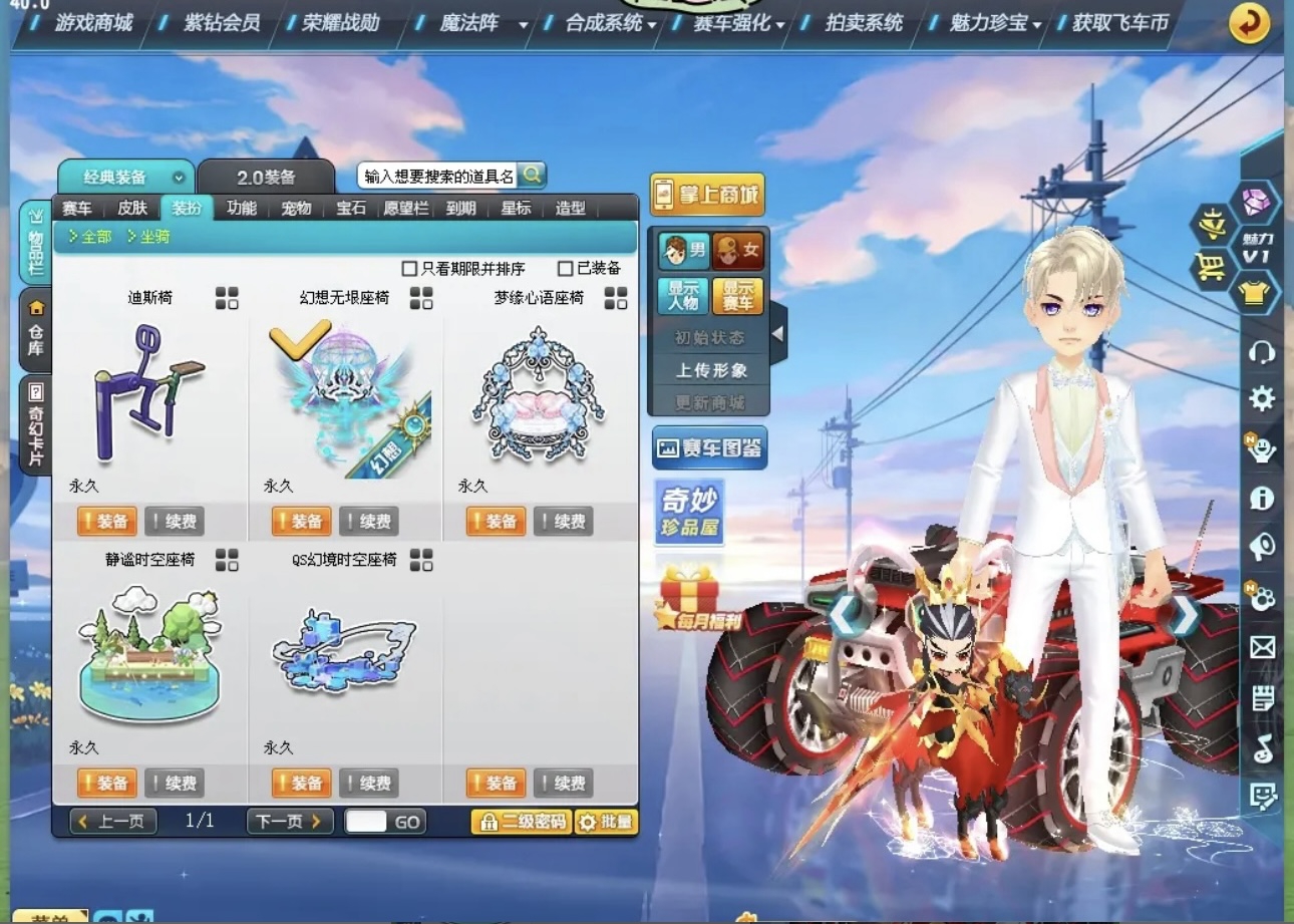 FCD30442QQ飞车端游账号详情图17 FCD30442QQ飞车端游账号详情图17