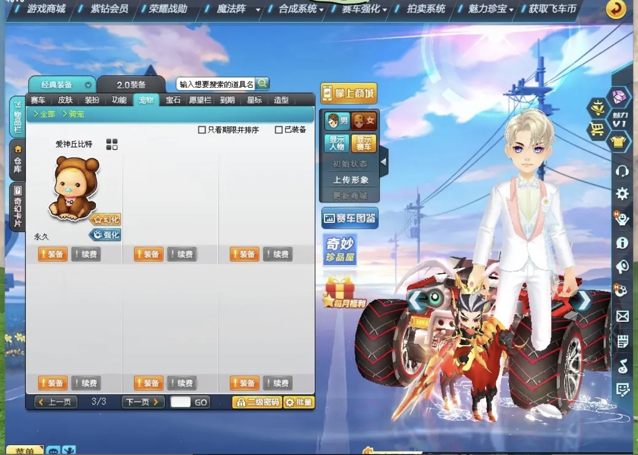 FCD30442QQ飞车端游账号详情图20 FCD30442QQ飞车端游账号详情图20