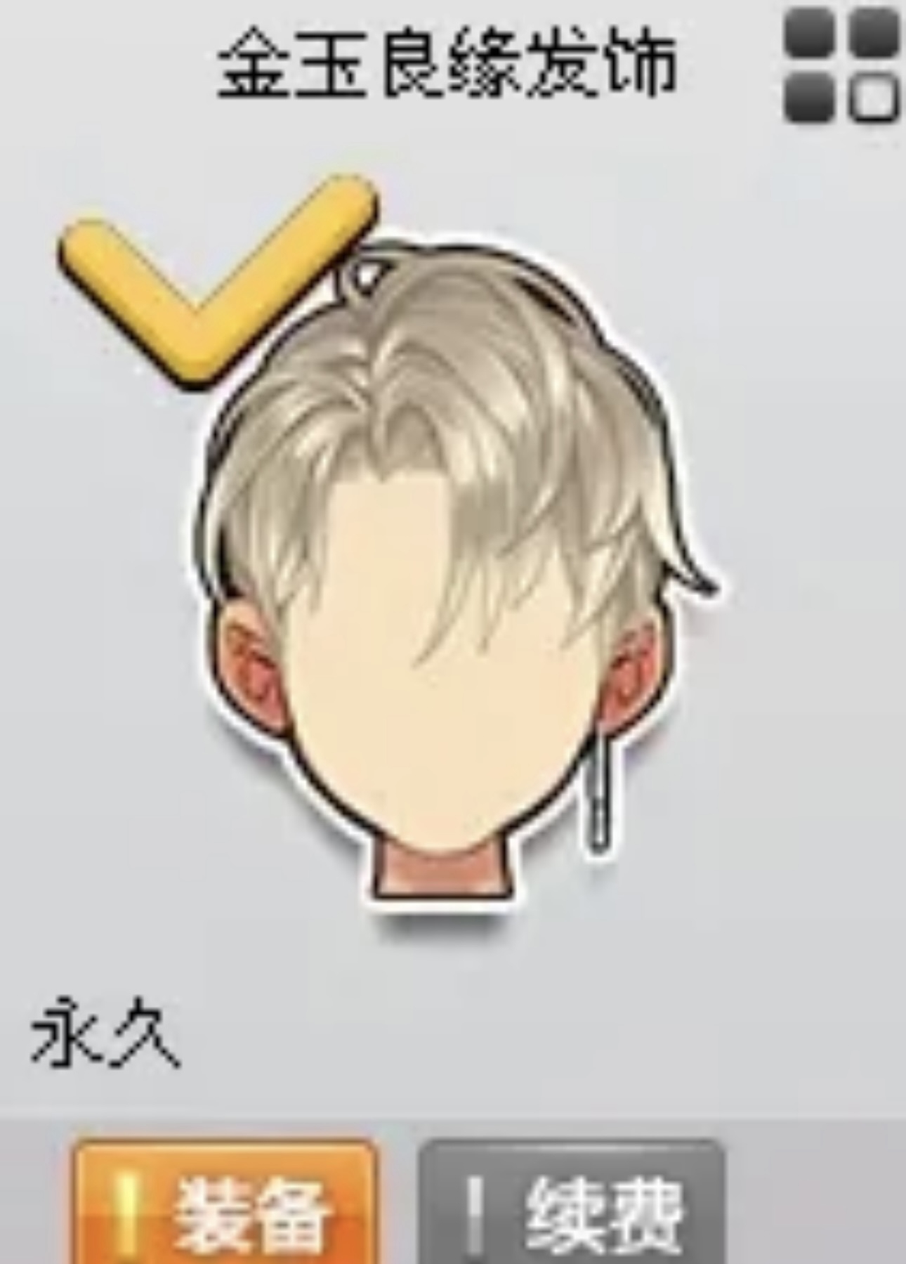 FCD30442QQ飞车端游账号详情图22 FCD30442QQ飞车端游账号详情图22
