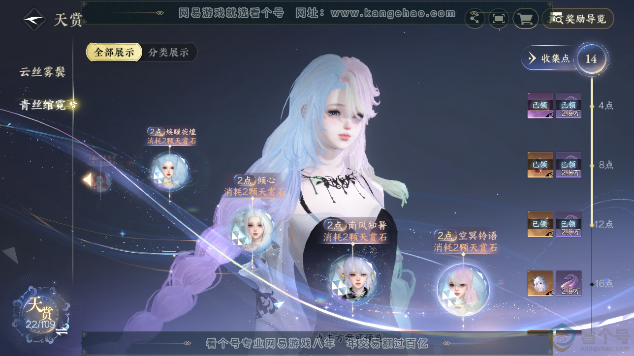 NSH310538逆水寒手游账号详情图15