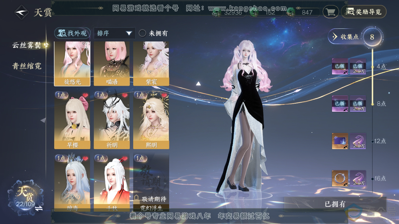 NSH310538逆水寒手游账号详情图8