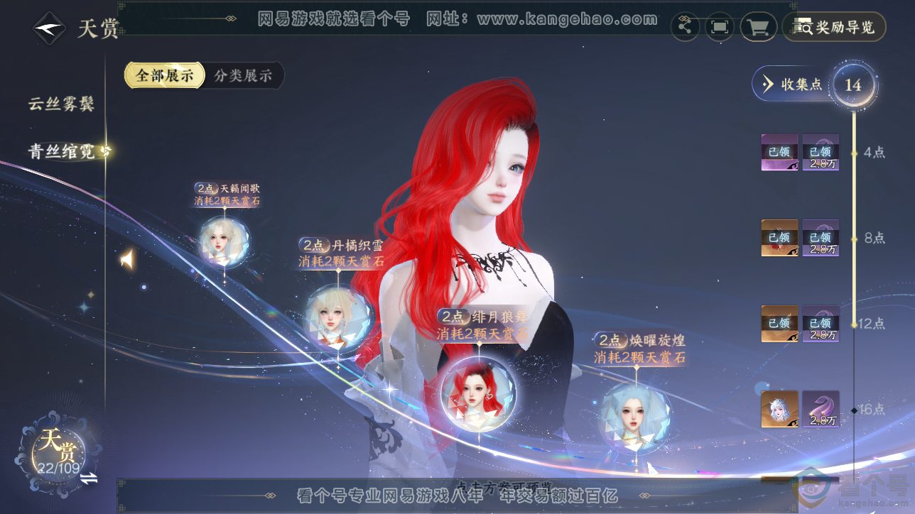 NSH310538逆水寒手游账号详情图11